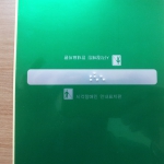 핸드레일 점자판(촉지판)